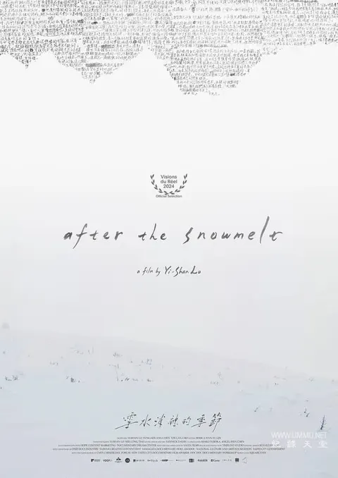 雪水消融的季节封面