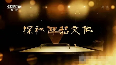 探秘仰韶文化 2020封面