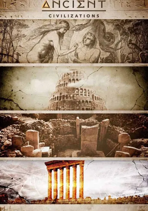 古代文明封面