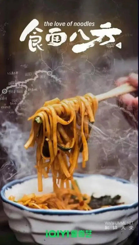 食面八方封面