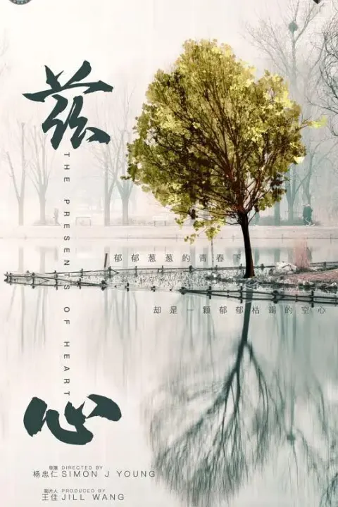 兹心封面