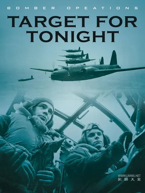 轰炸机行动：今夜的目标封面