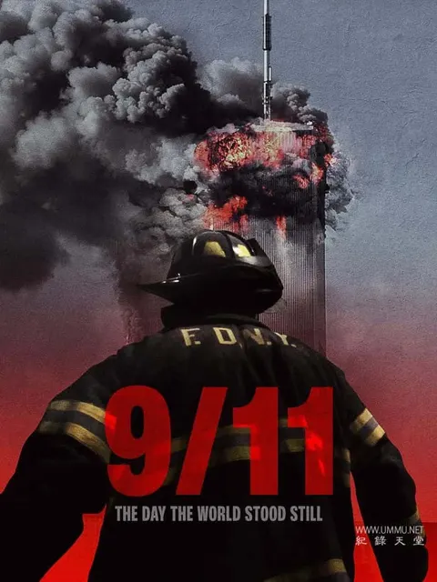 9-11：世界停滞之日 9-11:封面