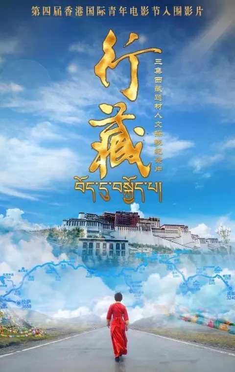 行藏 2023封面