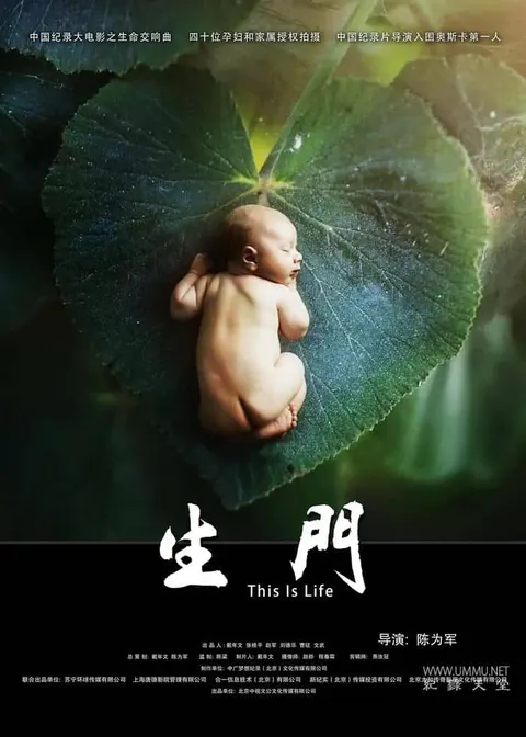 生门 2017封面