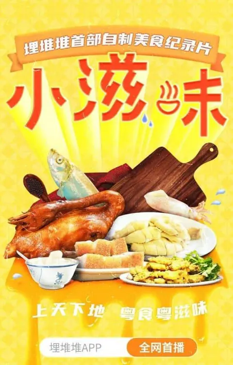 小滋味封面