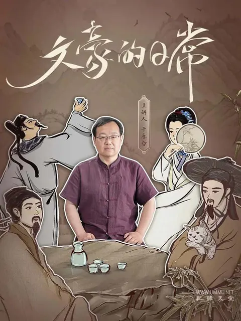 文豪的日常封面