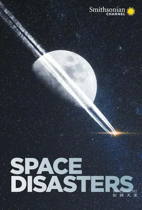 太空灾难封面