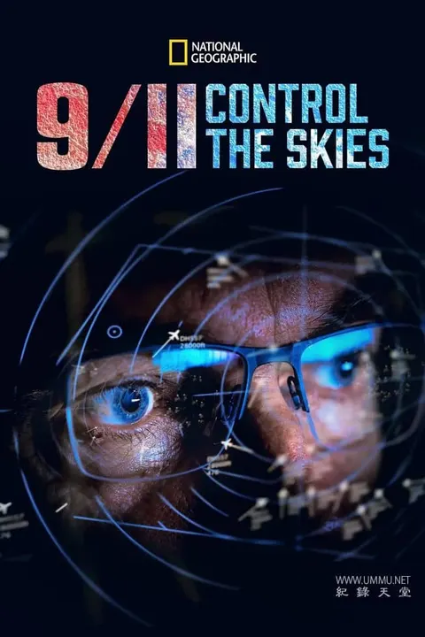 911：管制天空 9/11:封面