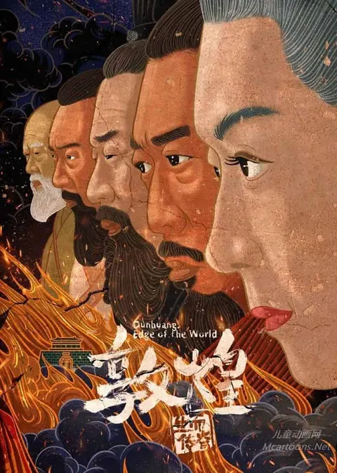 敦煌：古代边疆要塞封面